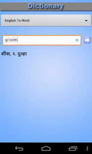 English Hindi Translator Screenshots 15