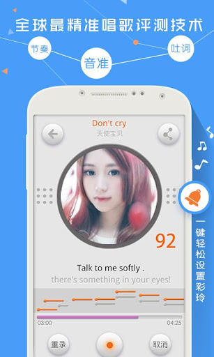 免費下載音樂APP|爱吼K歌-手机唱歌交友社区 app開箱文|APP開箱王