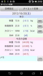 Diet Records Trial(圖1)-速報App