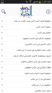 جعفر الطيار ‎(圖3)-速報App