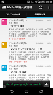 NMB48劇場公演情報(圖2)-速報App