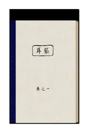 Bag Volume One Ear poster 1