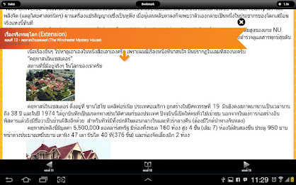 Dek-D Writer App HD อ่านนิยาย poster 5