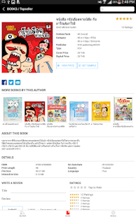 OHO eBook MOSHI Screenshots 2