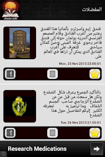 Free ثقف نفسك facebook APK for Android
