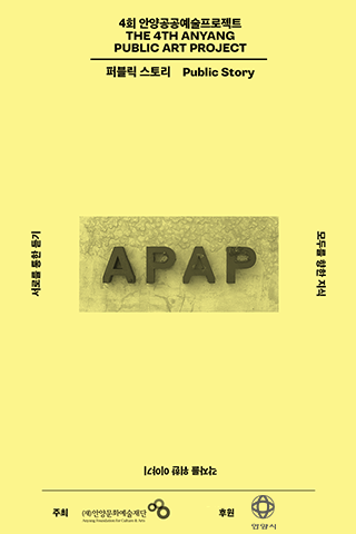 APAP Guide