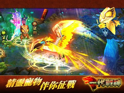 免費下載動作APP|【一代戰神】暴走大大俠|全民武俠3D遊戲|送天劍 app開箱文|APP開箱王