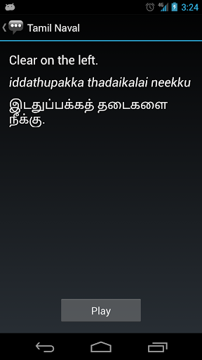 免費下載通訊APP|Tamil Naval Phrases app開箱文|APP開箱王