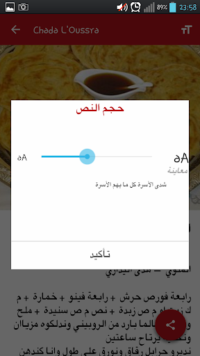 【免費生活App】Chada L'oussra | شدى الأسرة-APP點子