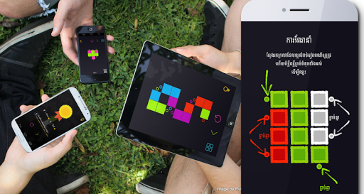 【免費解謎App】Brainsquare Khmer Edition-APP點子