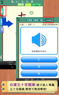 免費下載教育APP|五十音輕鬆學-免費版 app開箱文|APP開箱王