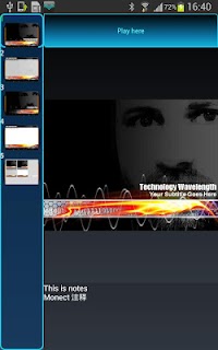 Monect Portable screenshot