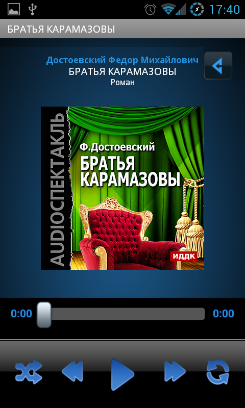 Аудиокнига Братья Карамазовы Screen 3