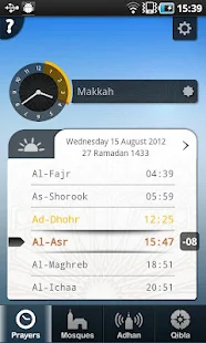 صلاتك Salatuk (Prayer time) - screenshot thumbnail