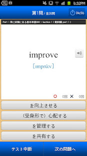 英単語ターゲット1900公式アプリ |  ビッグローブ英単語(圖3)-速報App