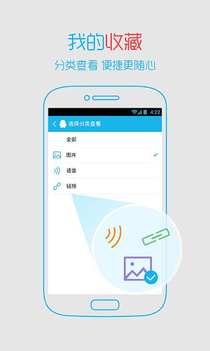 【免費通訊App】QQ轻聊版-APP點子