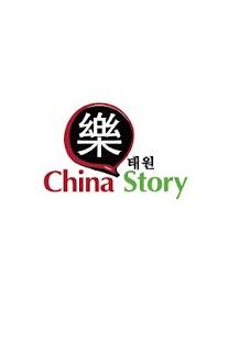 Download 타이위안樂스토리(태원) APK for Android