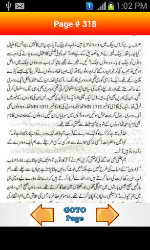 【免費書籍App】Zavia Part-2 by Ashfaq Ahmad-APP點子