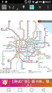 China Subway Play Map Screenshots 6