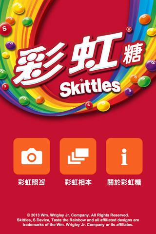 Skittles 彩虹照反