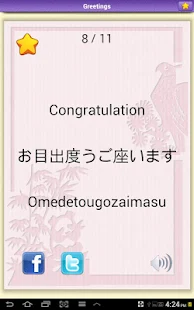 Learn Japanese Vocabulary | Japanese Flashcards(圖6)-速報App
