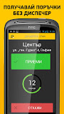 TaxiMe for Drivers