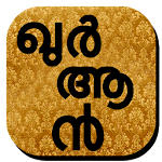 Malayalam Quran Apk