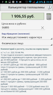 Lastest Я - участник процесса APK for PC