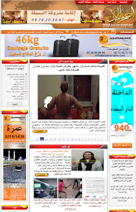 How to download الصحراء الآن - saharanow.com lastet apk for android