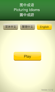 Picturing Idioms Screenshots 0