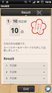Vim検定(圖3)-速報App
