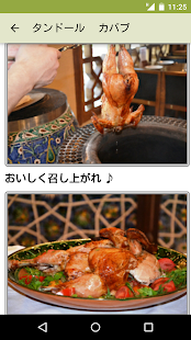 ウズベク料理(圖4)-速報App