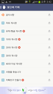 How to get 돛단배 카페 - 꿀잼 커뮤니티 lastet apk for laptop