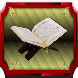 Quran - English Translation logo