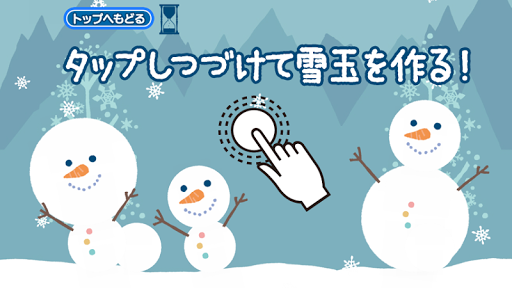 雪の女王　雪だるま作ろう！ 1.0.2 screenshots 2