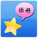 Daily Chinese
