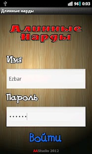 Backgammon - Narde - screenshot thumbnail