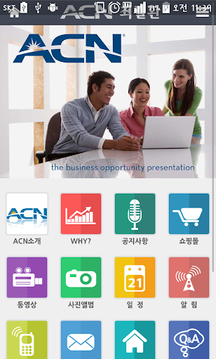 ACN 최길환