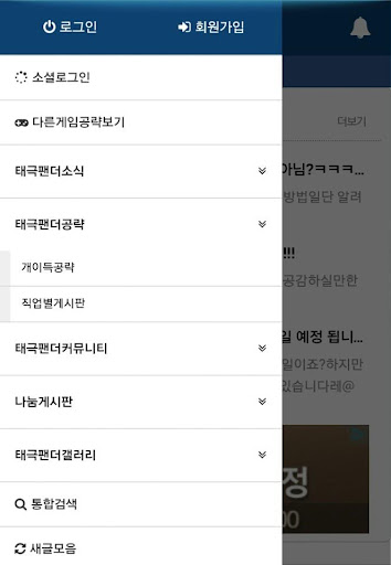 免費下載通訊APP|태극팬더 공략커뮤니티 app開箱文|APP開箱王