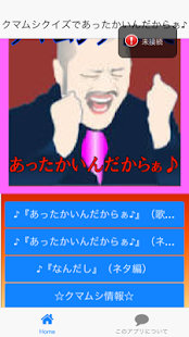 How to install クマムシクイズであったかいんだからぁ♪ lastet apk for pc