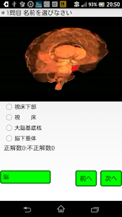 クイズ「解剖くん」(圖4)-速報App