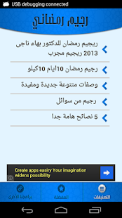 How to mod ريجيم رمضاني lastet apk for bluestacks