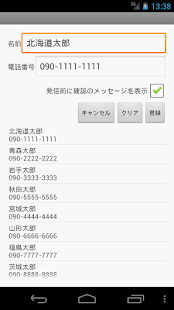 How to install 短縮ダイヤル lastet apk for laptop