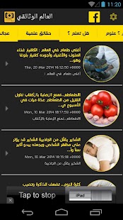 How to mod العالم الوثائقي 1.2 apk for android