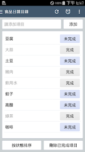 ClevNote：記事本和清單(圖2)-速報App