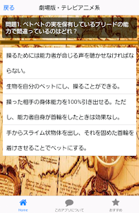 How to get 能力検定　～ワンピース～　悪魔の実クイズ 1.1.0 unlimited apk for pc