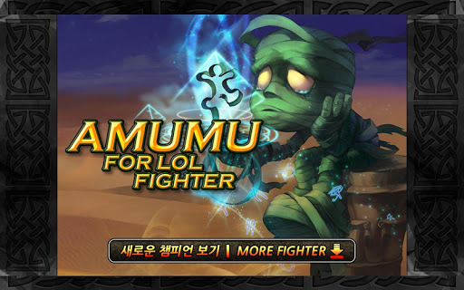 Amumu LOL Fighter