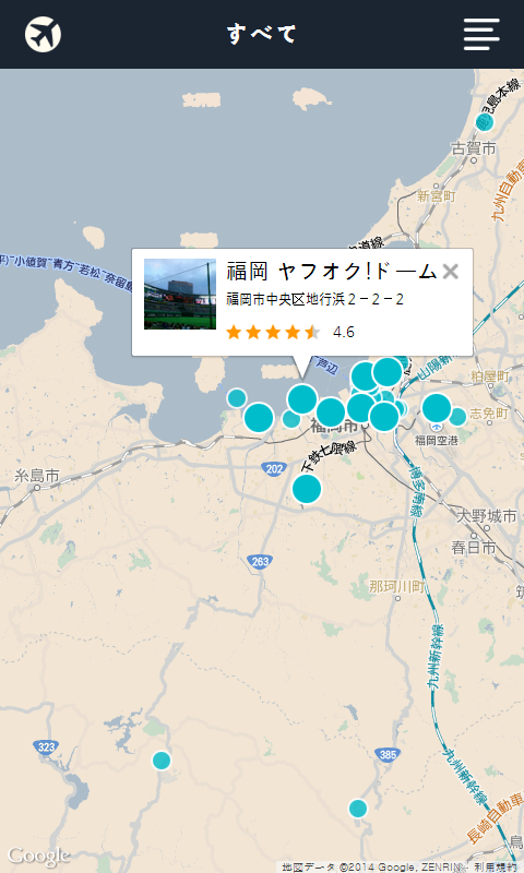福岡 シティガイド(地図,アトラクション,レストラン)のおすすめ画像4