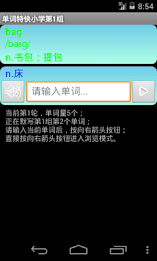 English Express Edition primary school poster 14