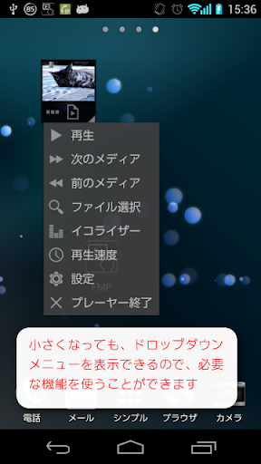 【免費音樂App】FMP - フローティングメディアプレーヤー-APP點子